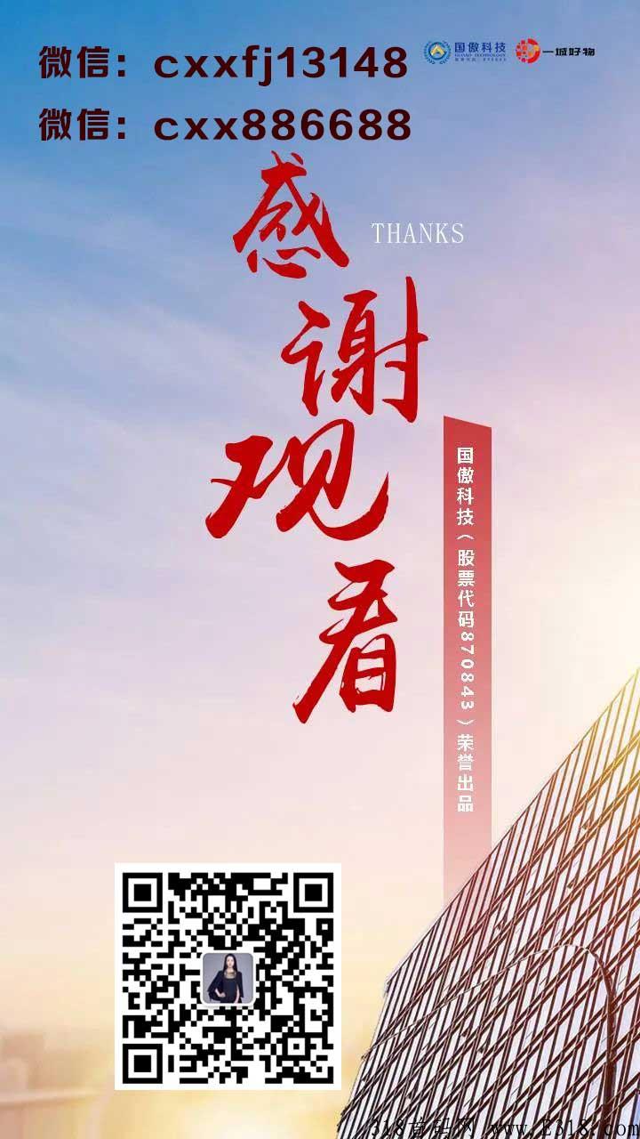 一城好物，最不容错过的首码赚米项目，团队扶持欢迎对接