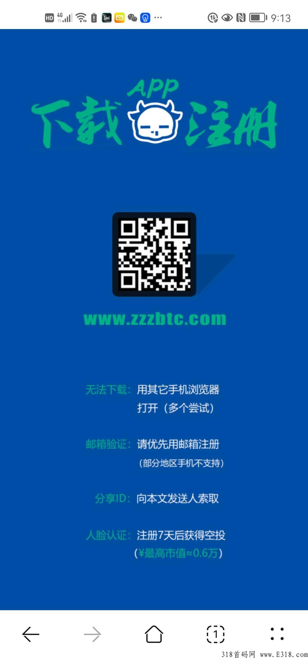 注册空投价值100U的GBT，可交易可兑U，抓紧上车吃肉