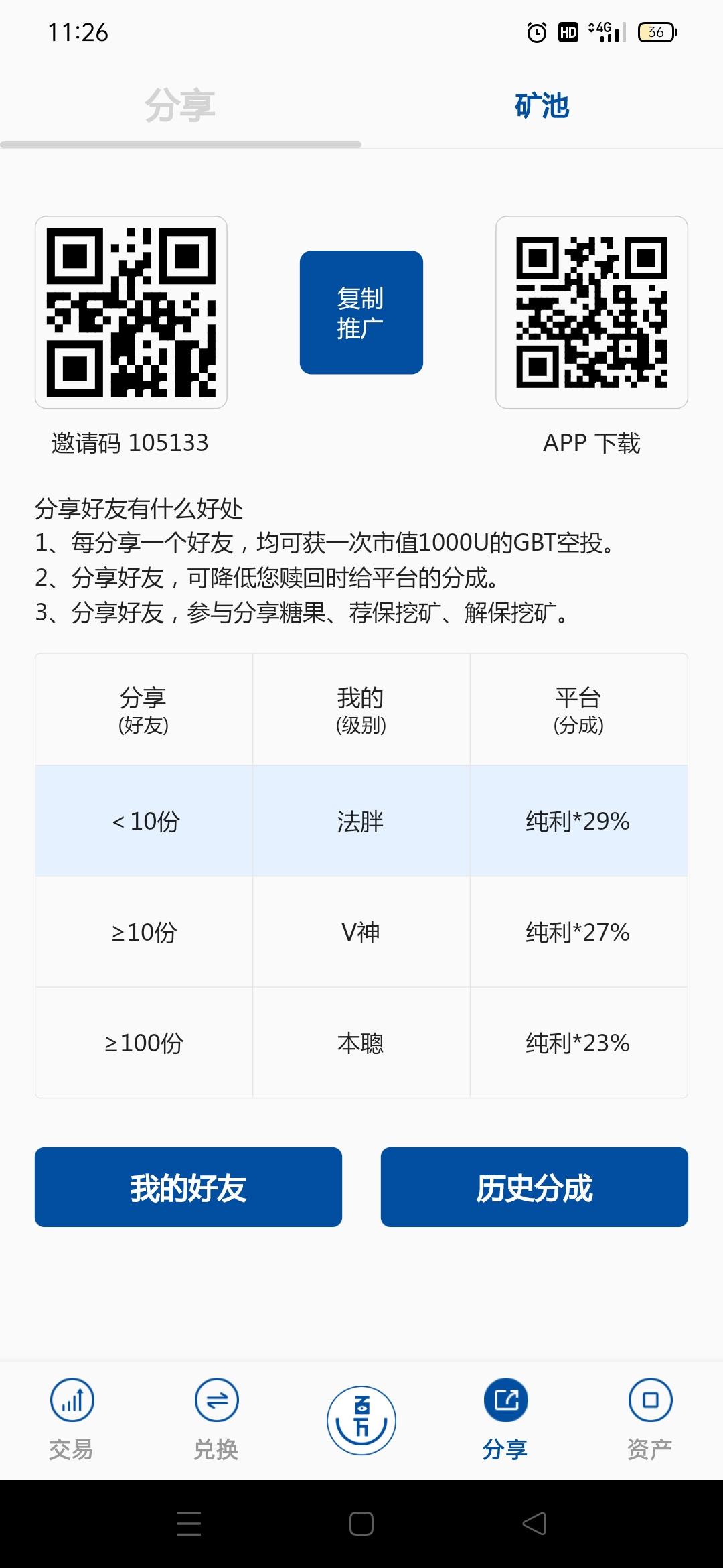 注册空投价值100U的GBT，可交易可兑U，抓紧上车吃肉