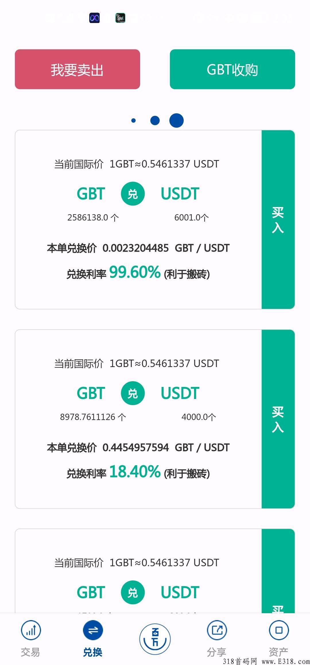 注册空投价值100U的GBT，可交易可兑U，抓紧上车吃肉