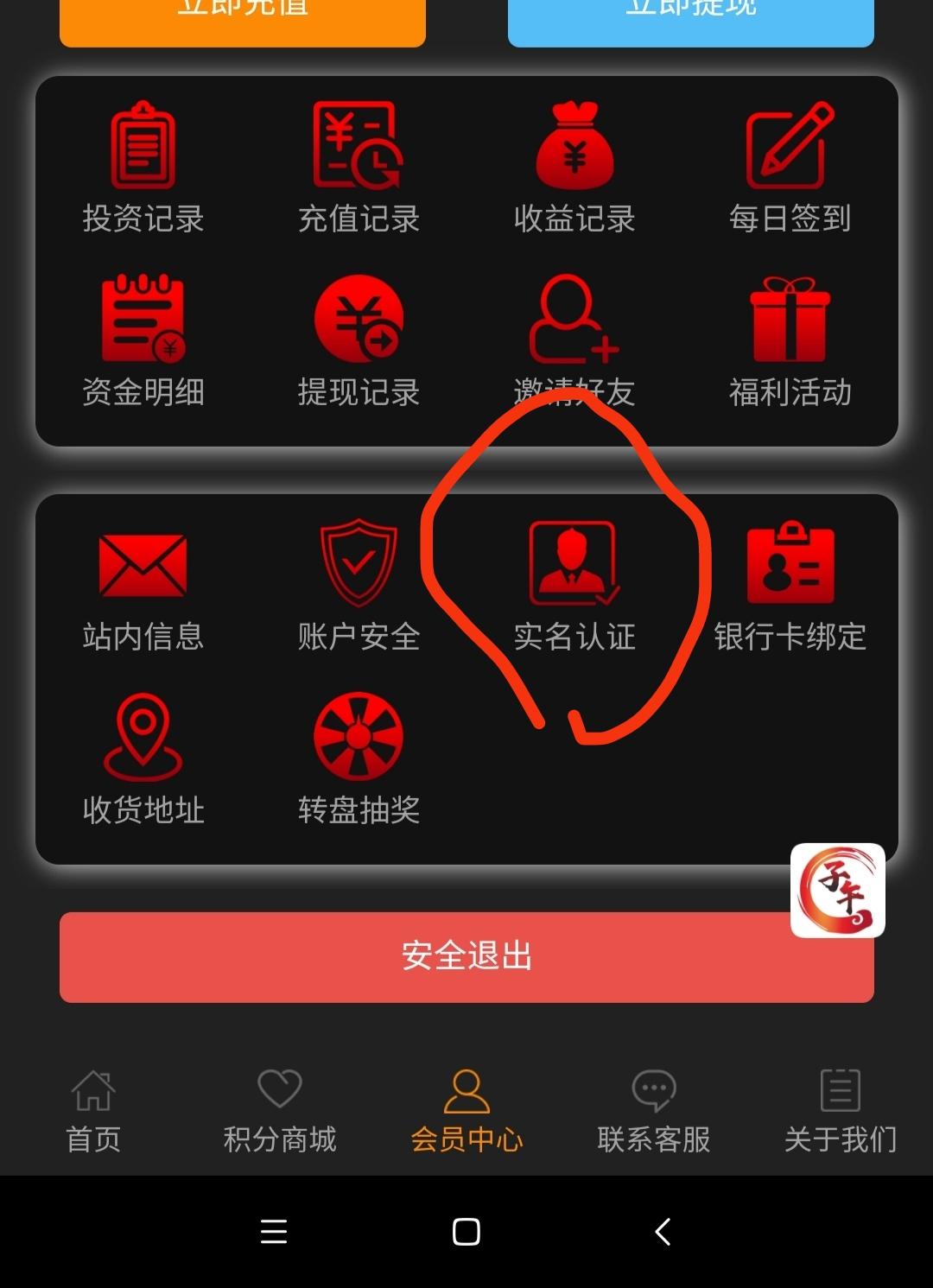 子午实业首码，拉新一人平台送奖励