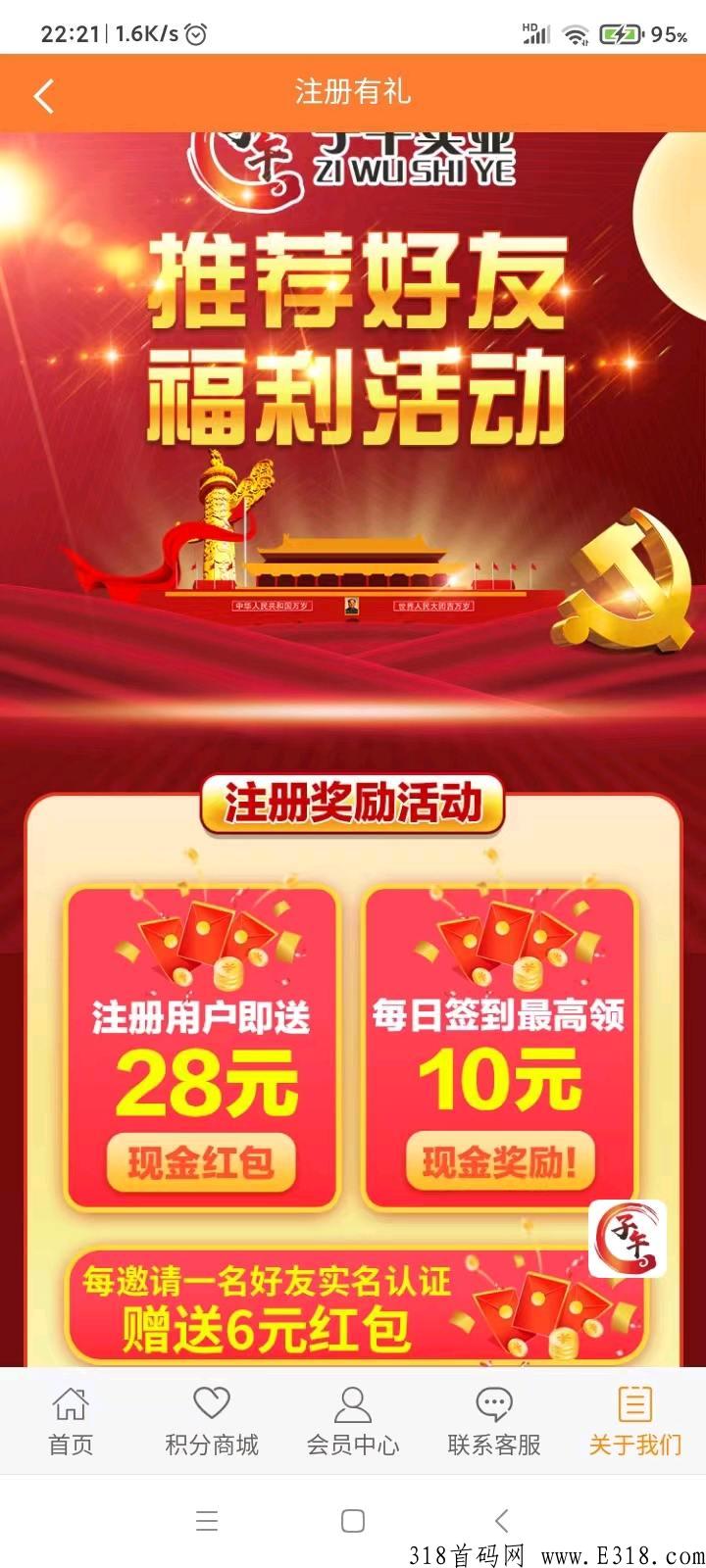 子午实业首码，速度上车吃肉