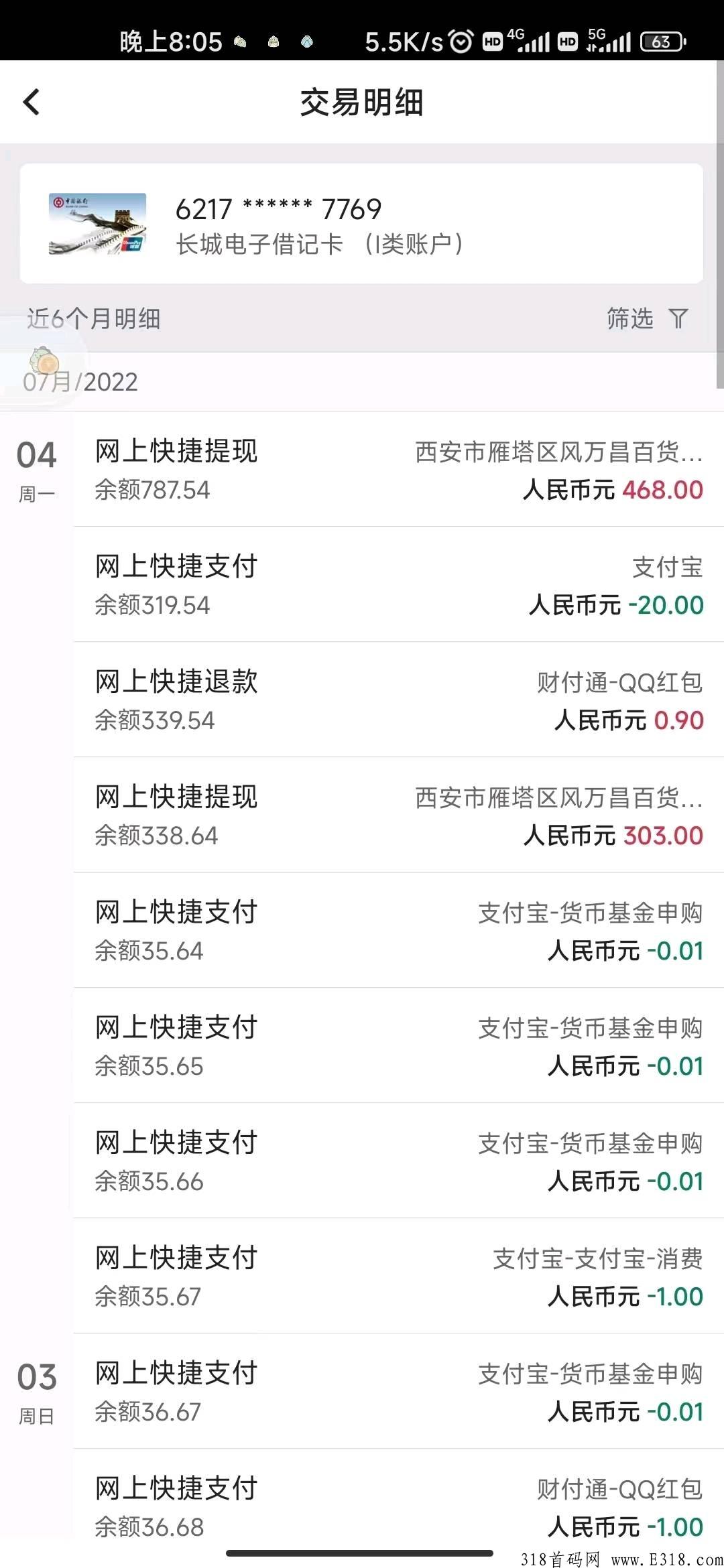 子午实业首码，速度上车吃肉