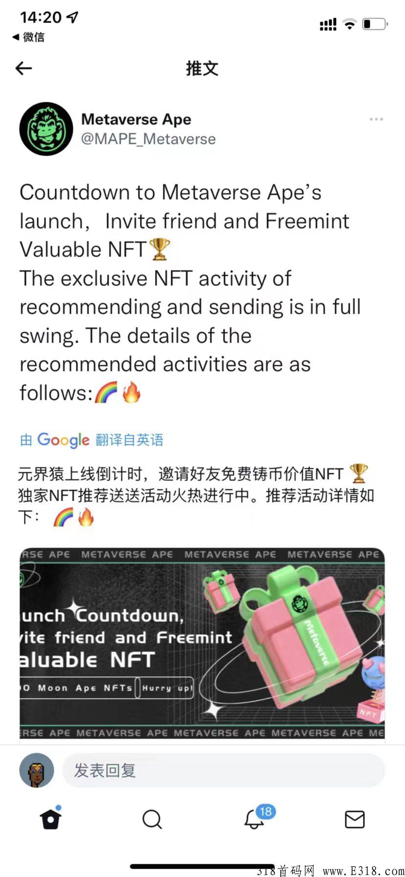 猿界即将上线，直推有效7人必得NFT