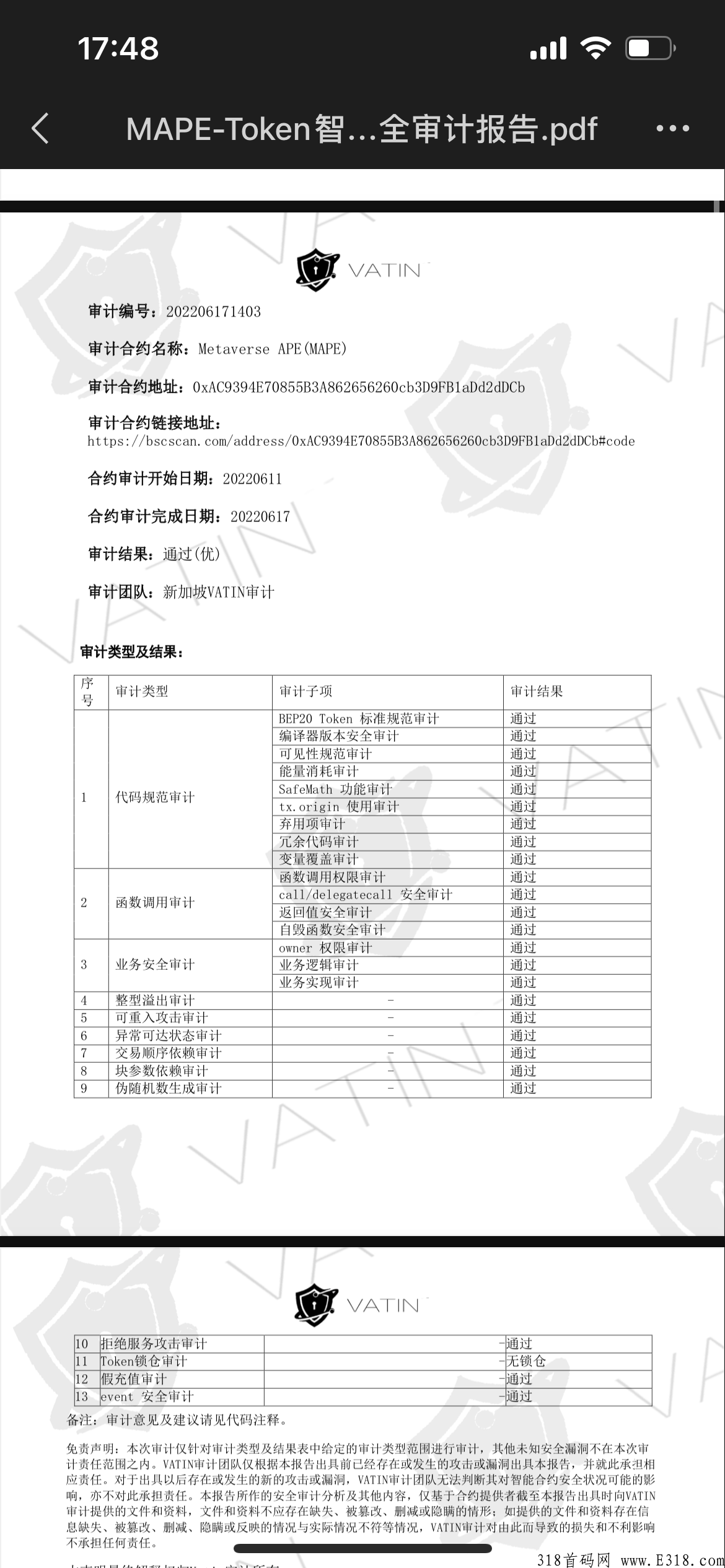 猿界即将上线，直推有效7人必得NFT