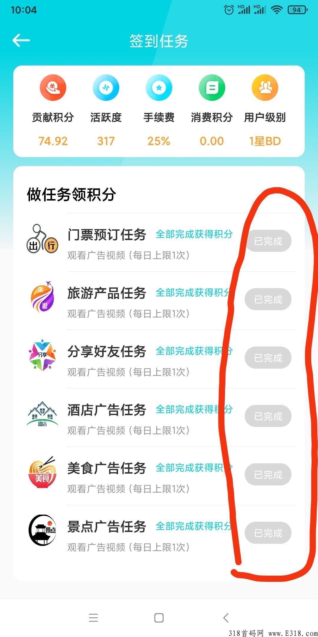 趣宵瑶，超强首码，积分可变现
