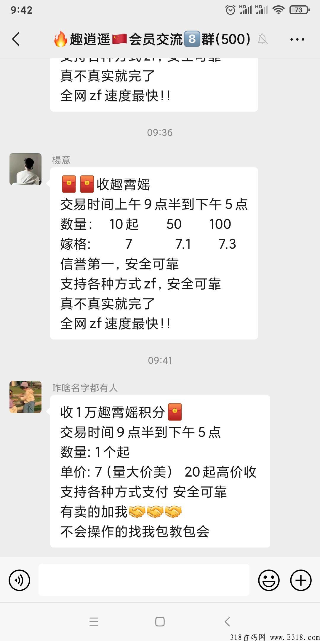 趣宵瑶，超强首码，积分可变现