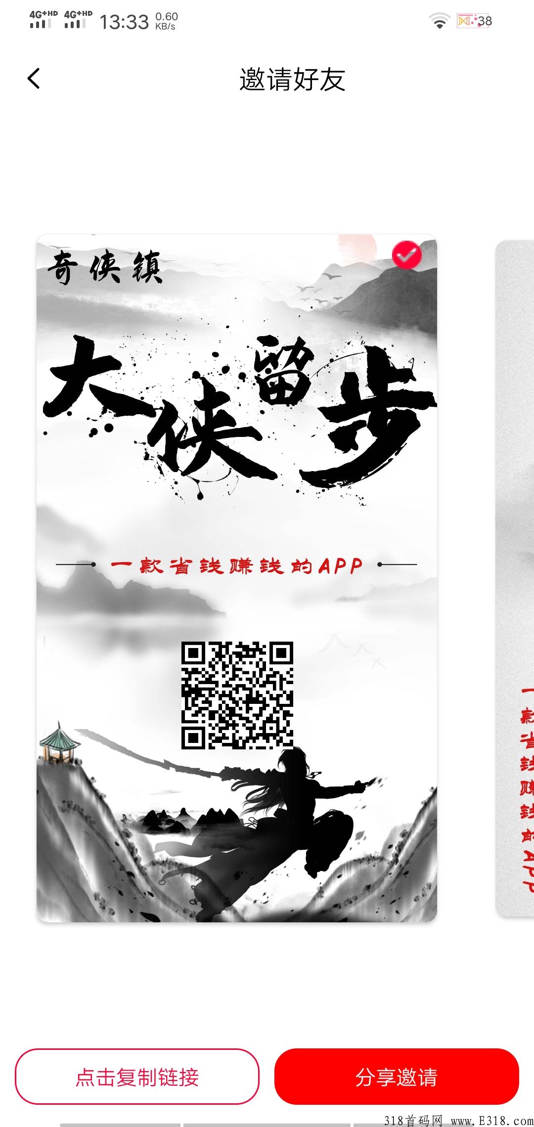 最强首码奇侠客