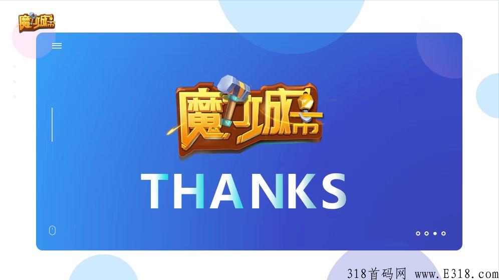 【元宇宙--魔力城市】巨资打造，全球首发，火爆公测，即将正式上线