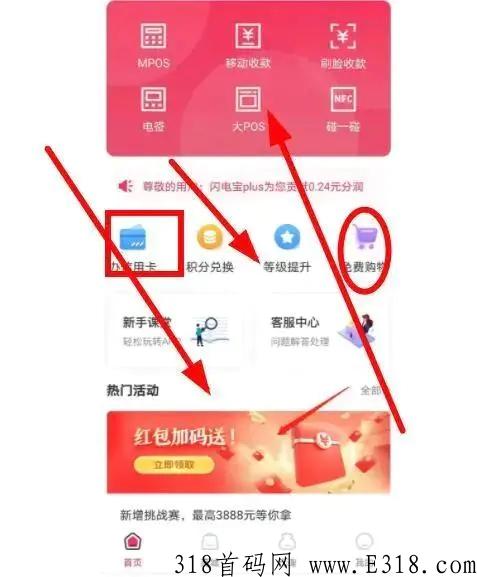 闪电宝plus邀请码邀请人手机号是代理吗？强悍选择！