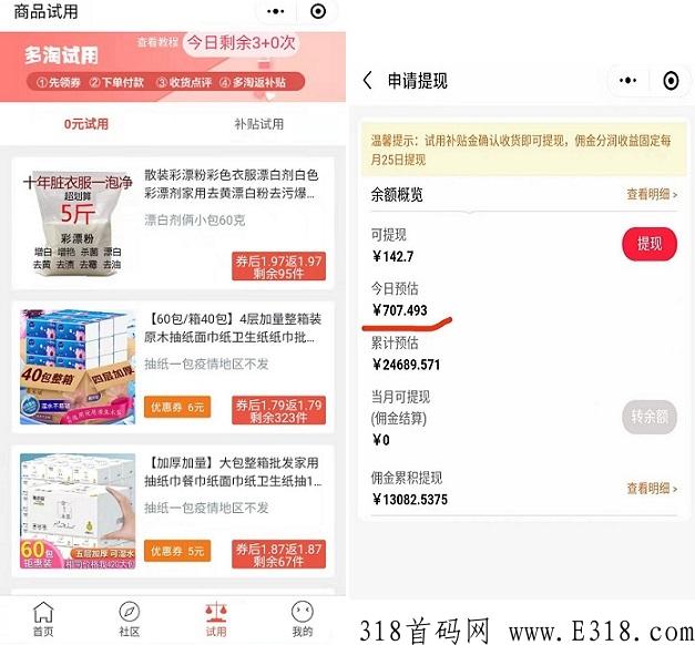多淘生活：购物全返，每天3次，邀请赚米，免费撸实物