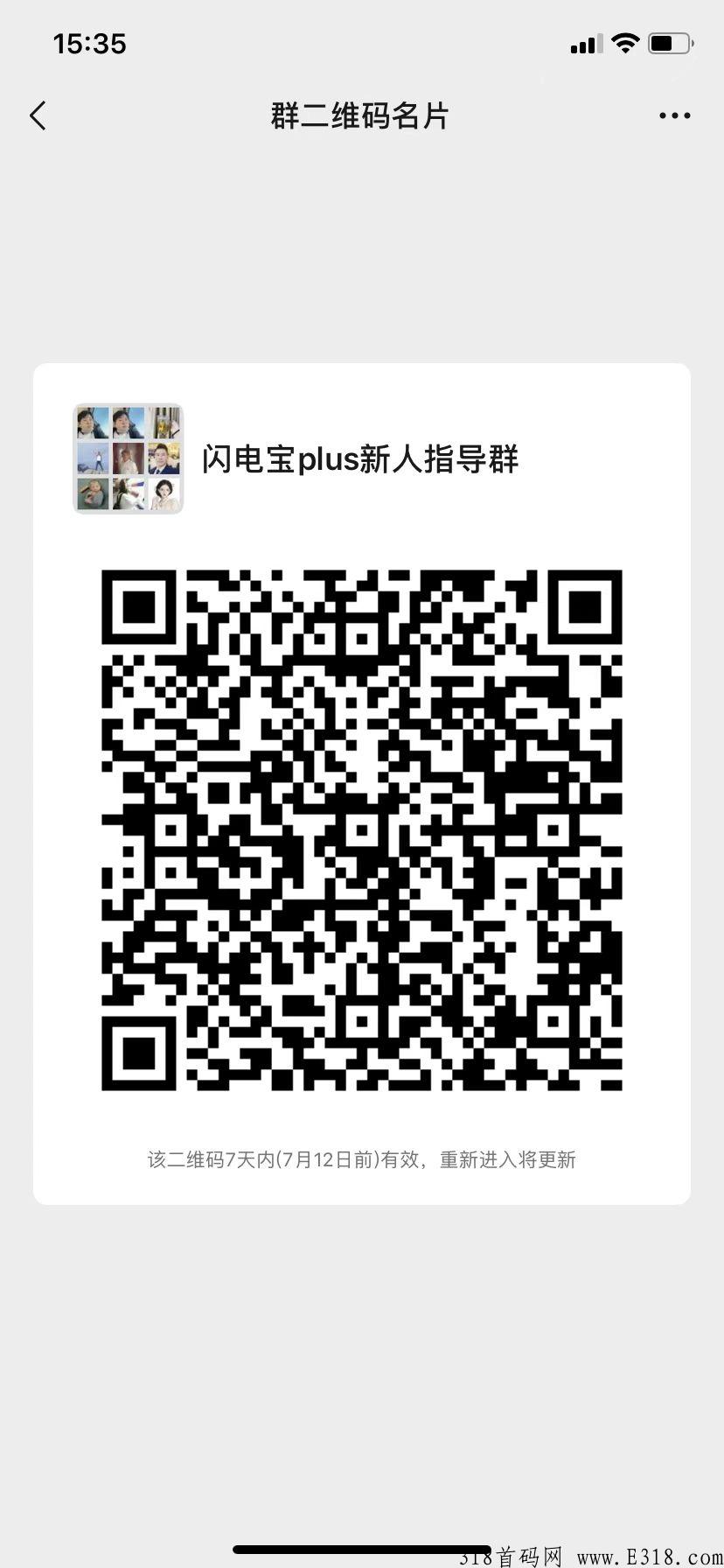 闪电宝plus怎么注册？新人开始收入多少钱？