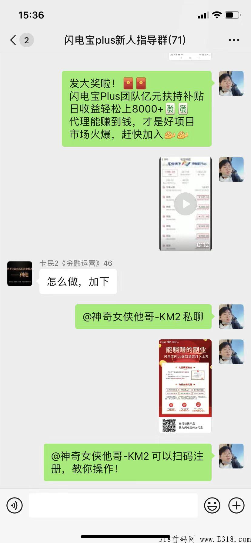 闪电宝plus怎么注册？新人开始收入多少钱？