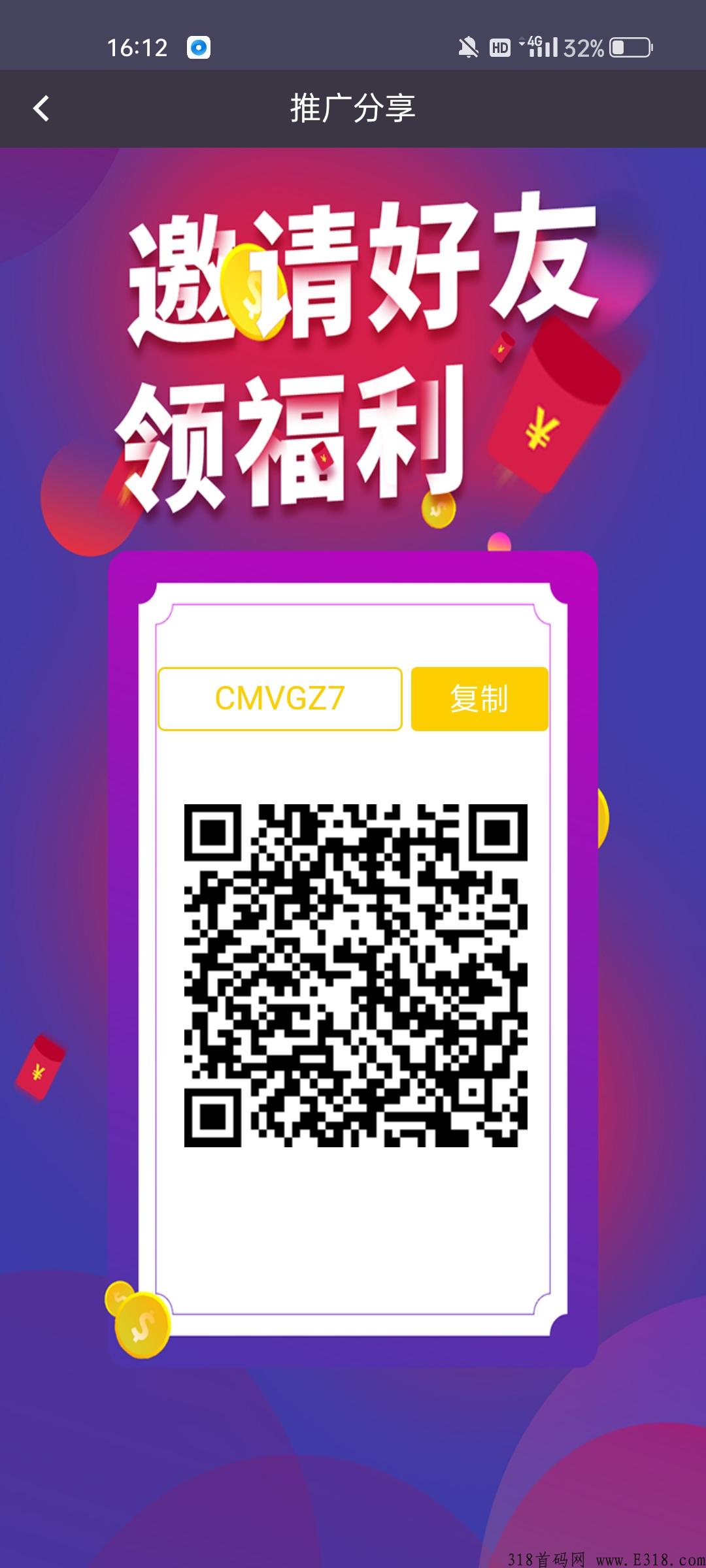 首码【云蚁科技】正式上线， 稳定可靠，流量变现，早上车早出肉