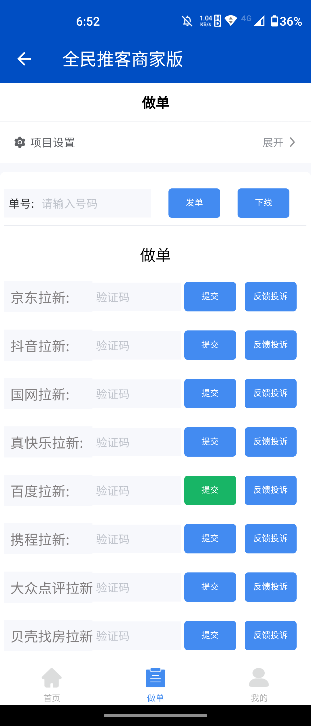 全民推客首码吃肉！