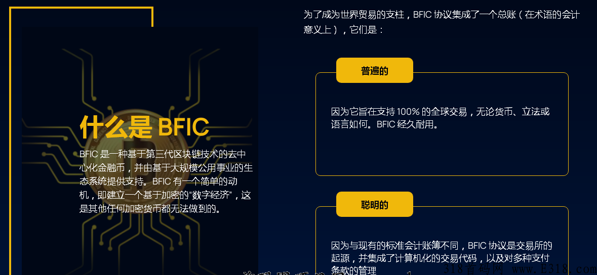 全球首款金融公链，质押签到月收益15%，随时变现