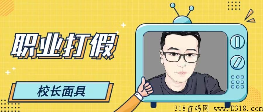 打假项目谁最有实力，这个很靠谱