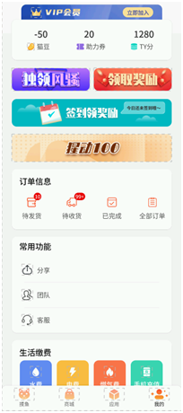 号外「猩动mall」娱乐电商平台上线倒计时，先到的吃肉，后来的喝汤