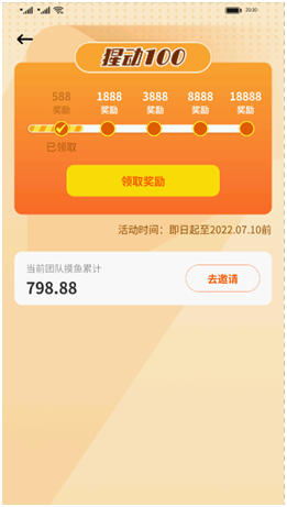号外「猩动mall」娱乐电商平台上线倒计时，先到的吃肉，后来的喝汤