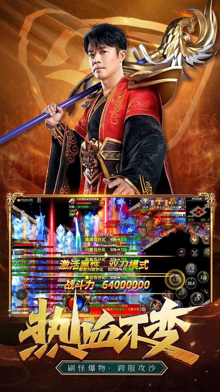凤凰打金即将上线，凤凰传奇代言