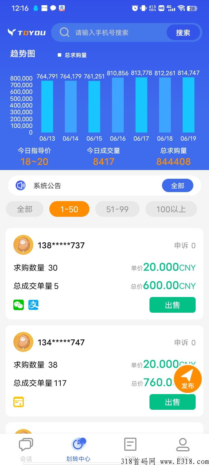 途游易享，积分值20多，长期稳定等你加入