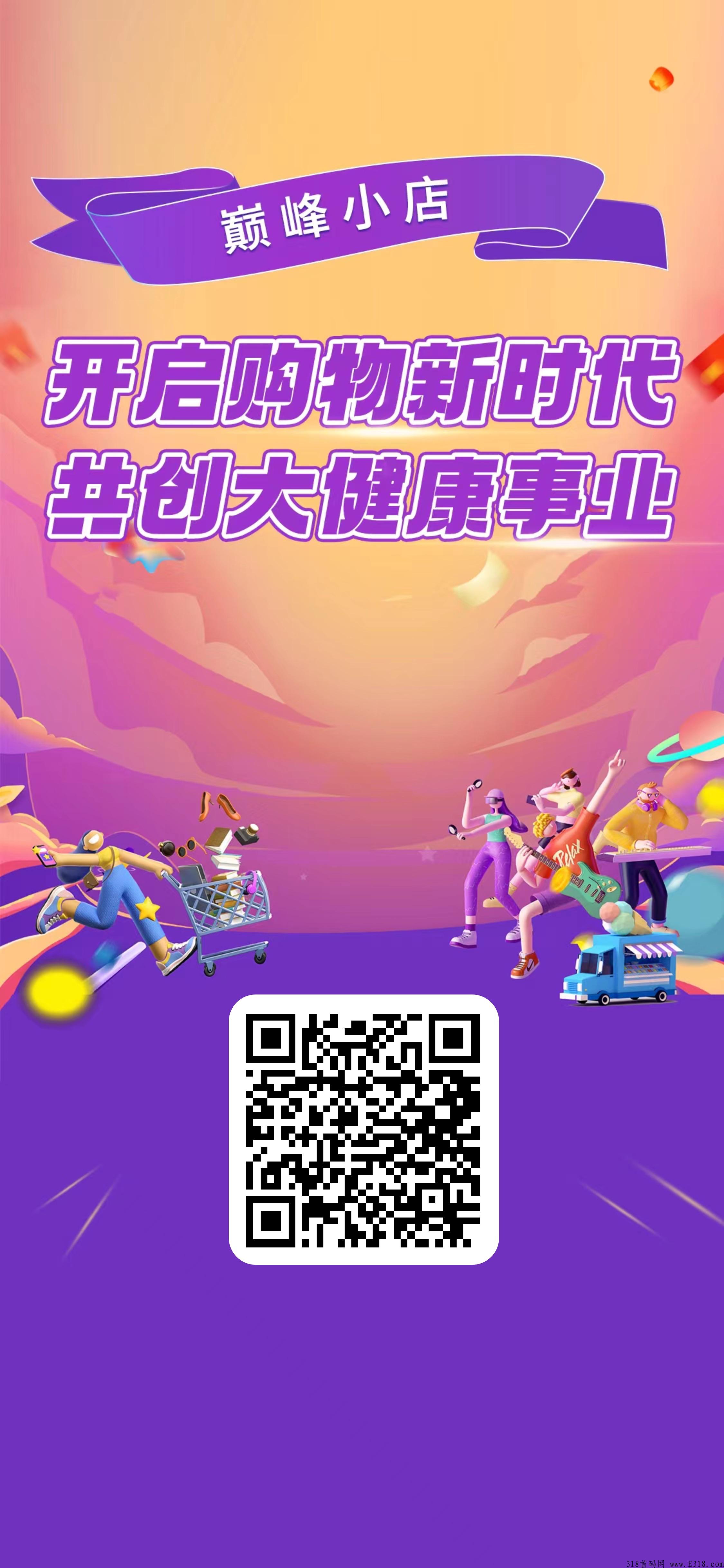 为什么，我还在推荐巅峰小店