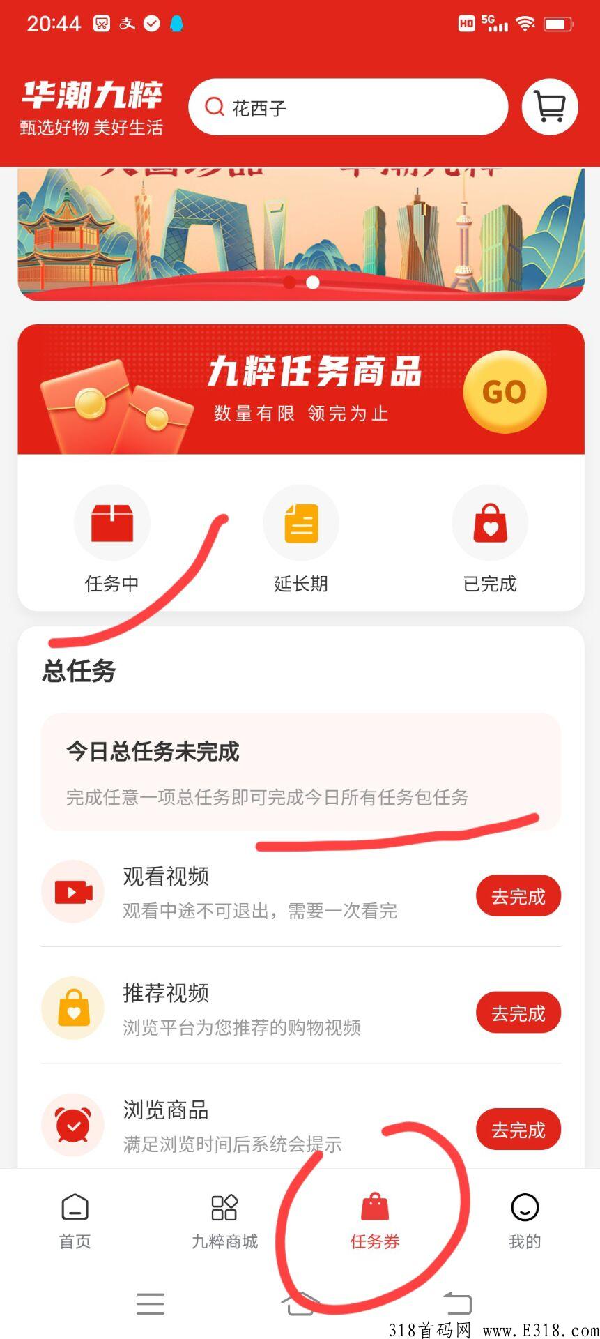 华潮九粹，卷轴模式刚上线，没有内排没有私募，速度上车鲁起来
