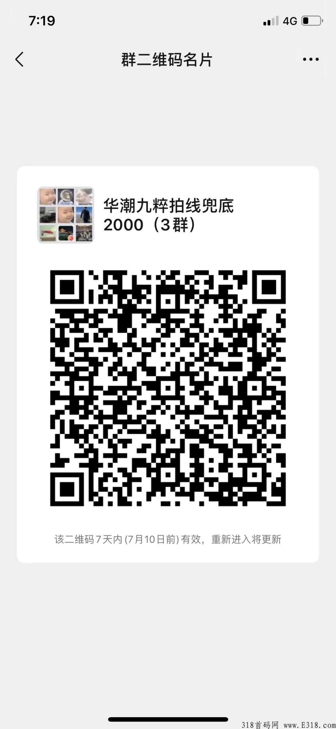 华潮九粹，卷轴模式刚上线，没有内排没有私募，速度上车鲁起来