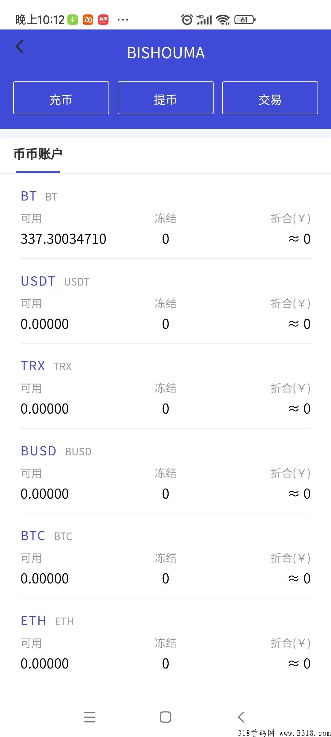 BT空投权证，每天签到一次就可以