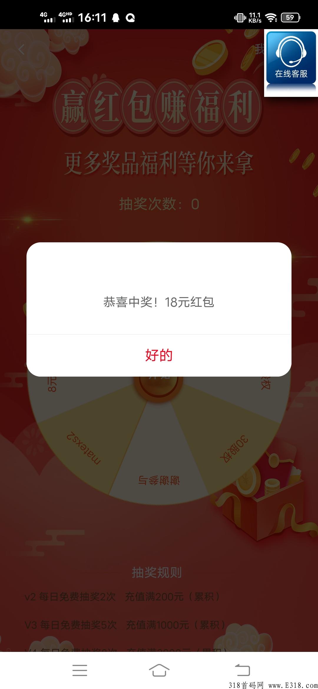 走进海南，每天抽签，抽到可提现，抽到股权可分奖励，速度上车