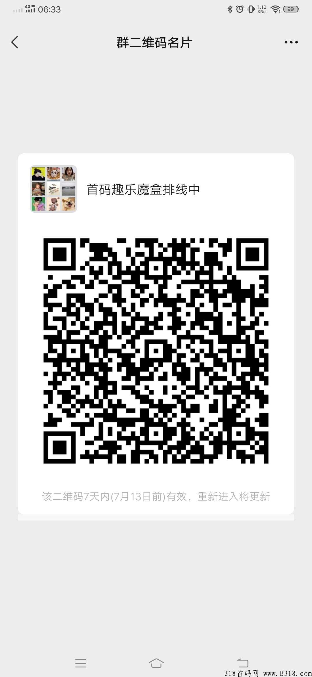 趣乐魔盒，首家双交易模式平台