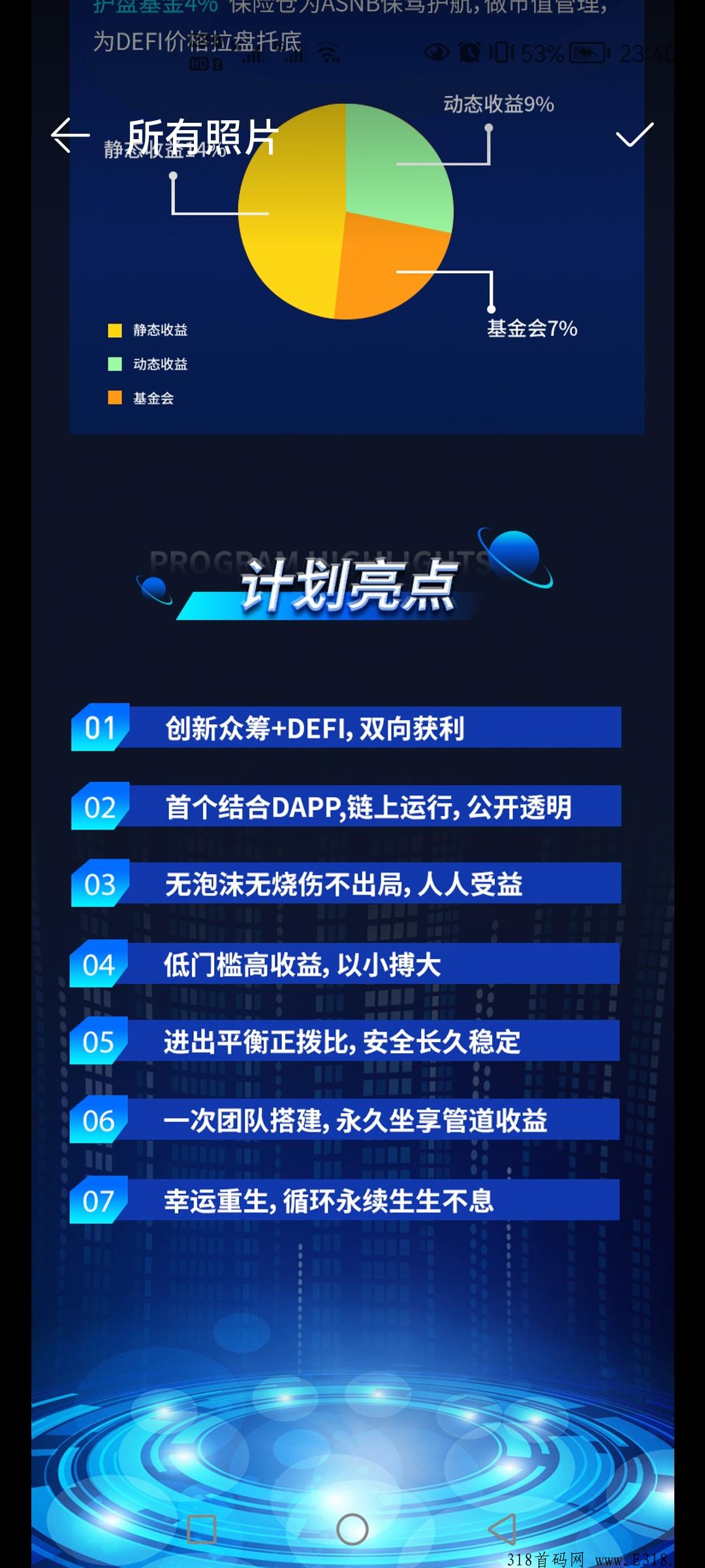 下半年黑马项目，集结号共识计划