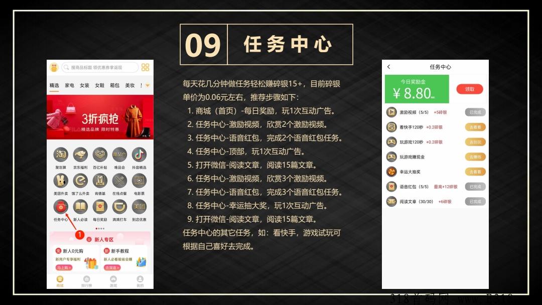 奇侠镇，碎银分奖励，首页任务中心每日任务看视频，无风险。不用实名