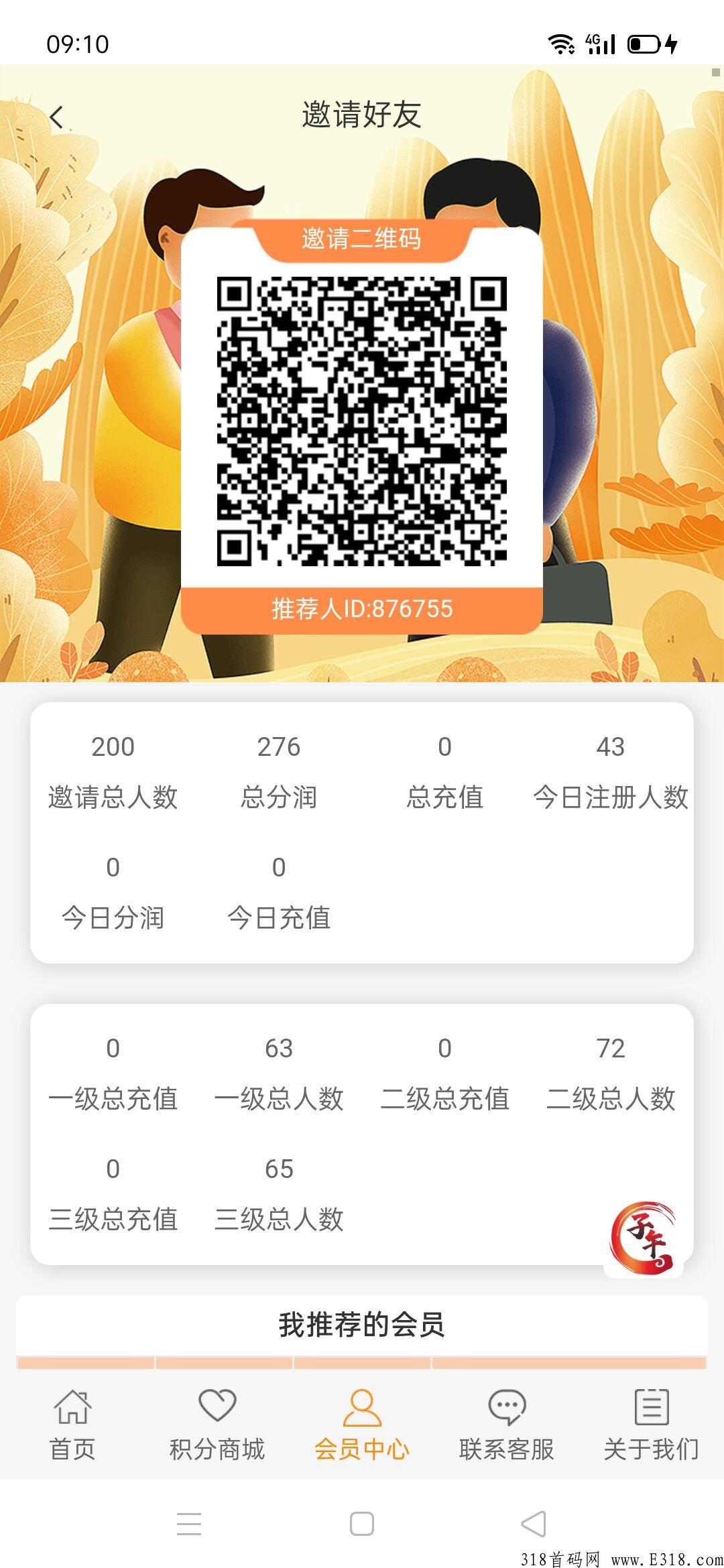 首码子午实业完全可以赚米