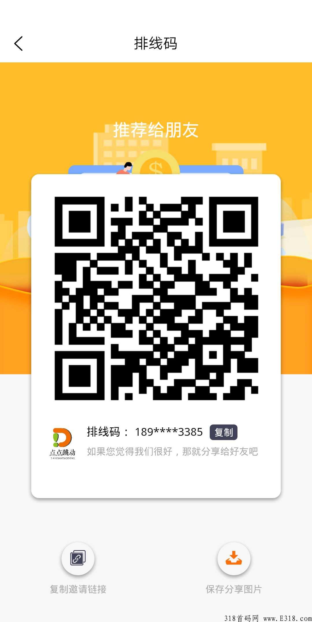首码排线，点点跳动，三星大区拖底，欢迎团队对接