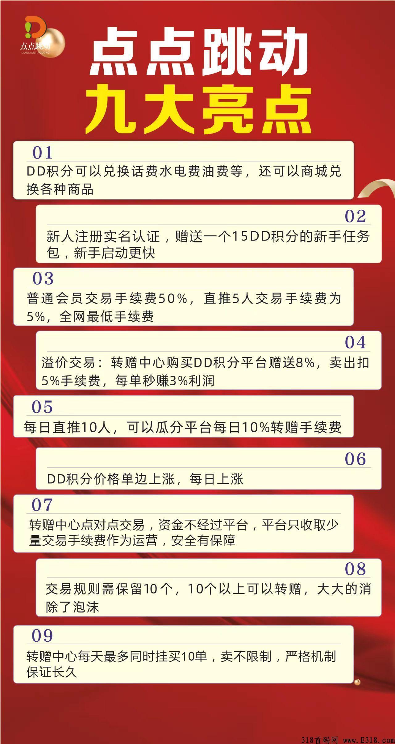 首码排线，点点跳动，三星大区拖底，欢迎团队对接