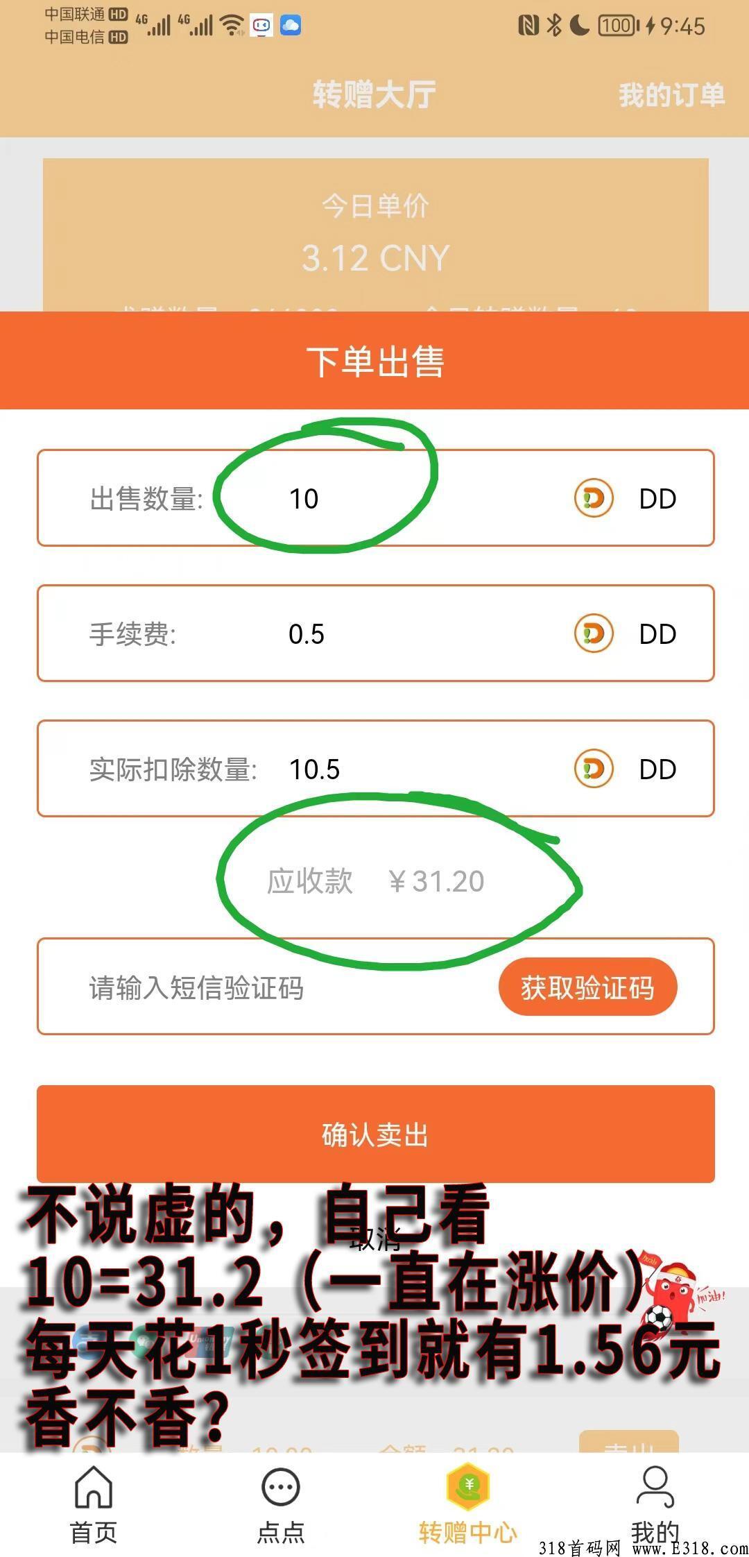 首码排线，点点跳动，三星大区拖底，欢迎团队对接