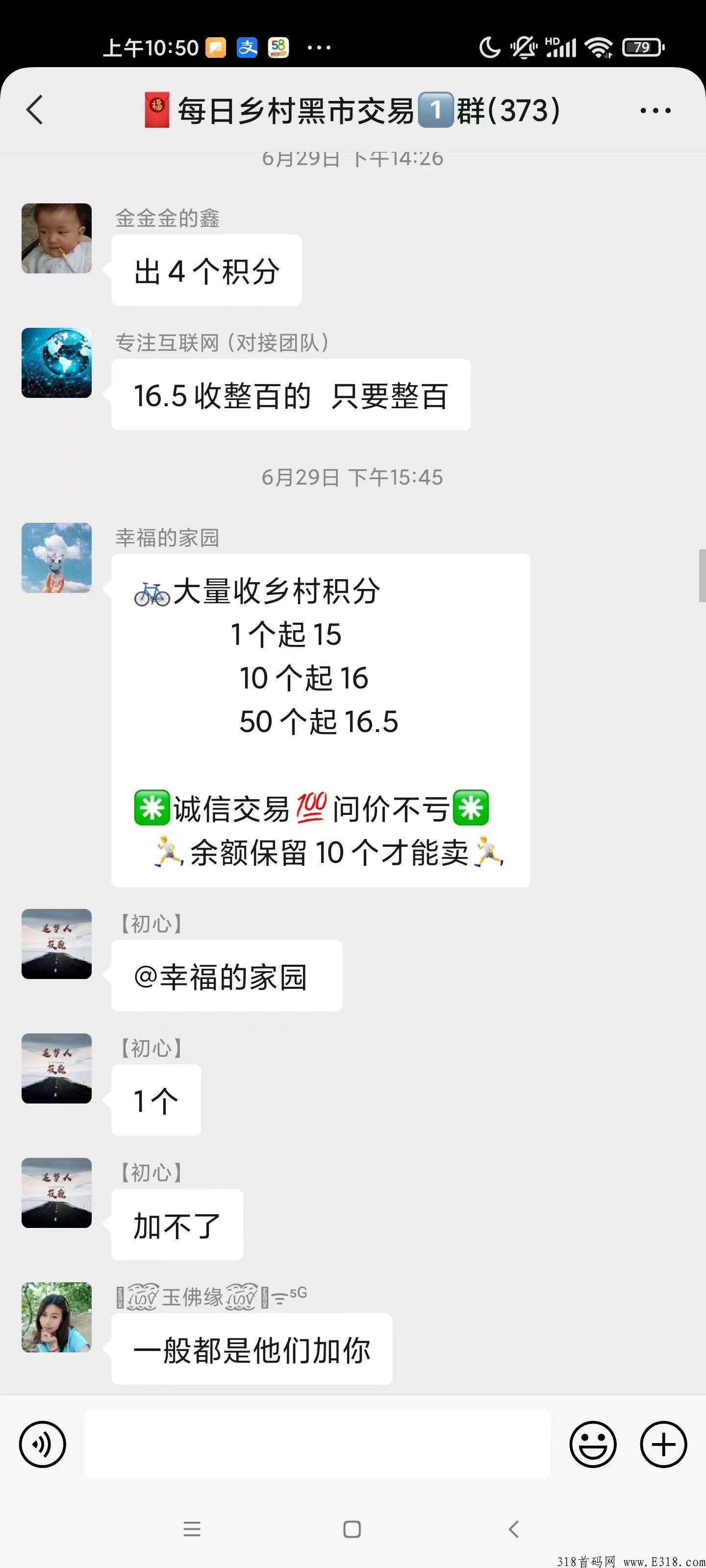 新项目每日乡村万人排线中