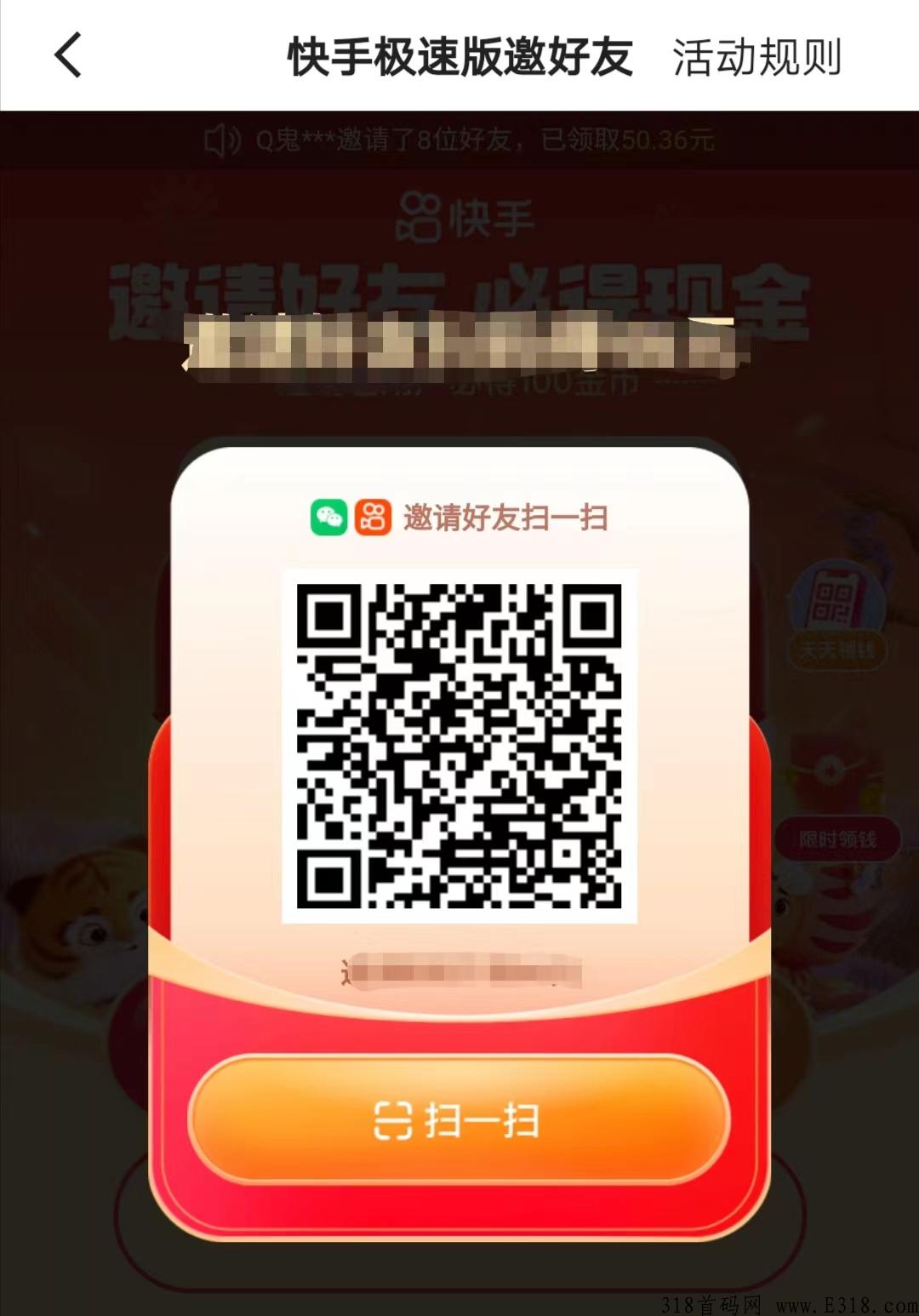 快手赚米最快的极速版app