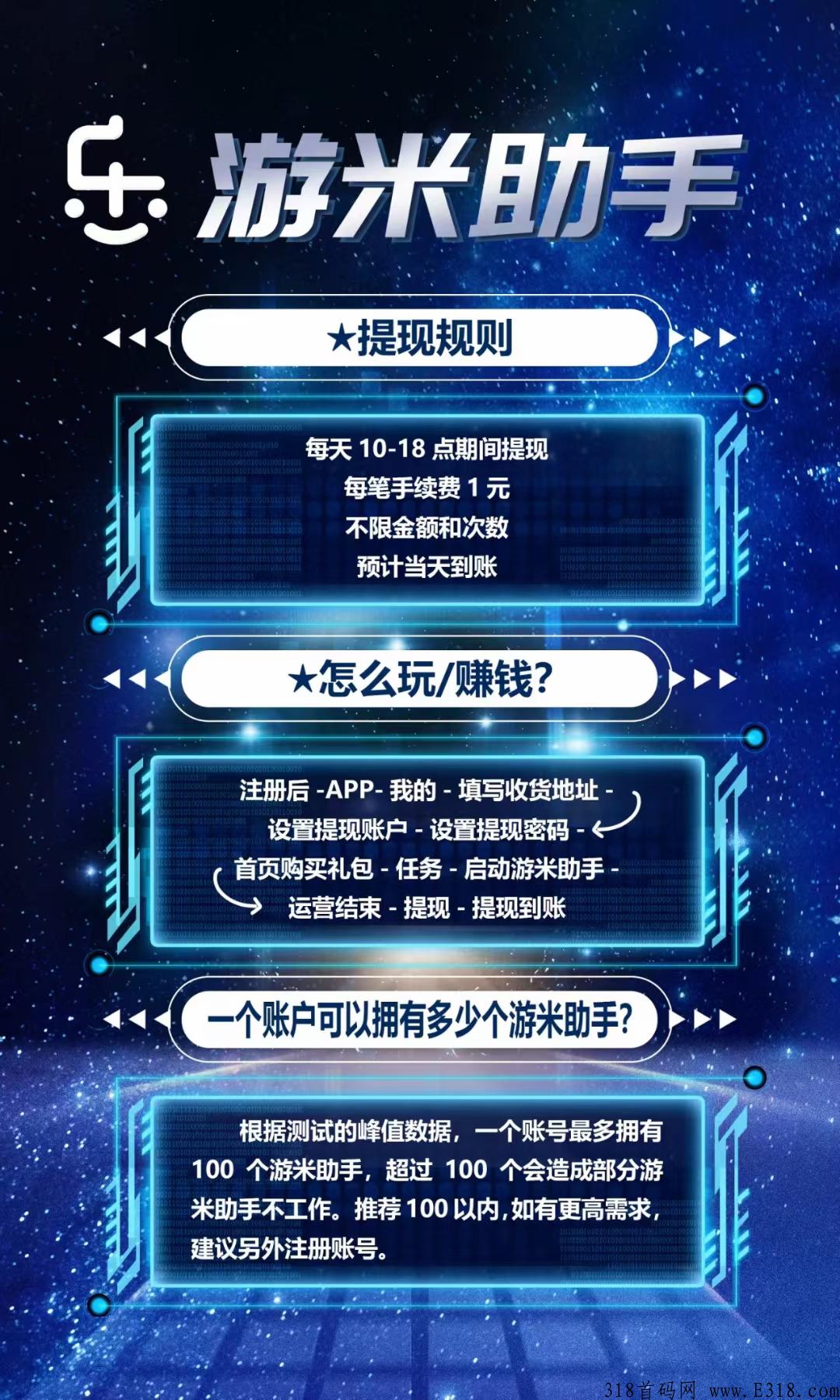 乐游米首发