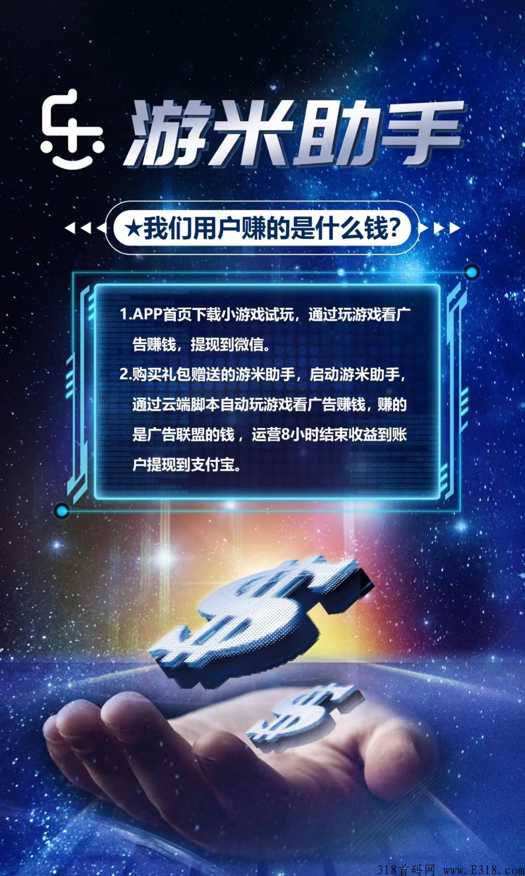 乐游米首发