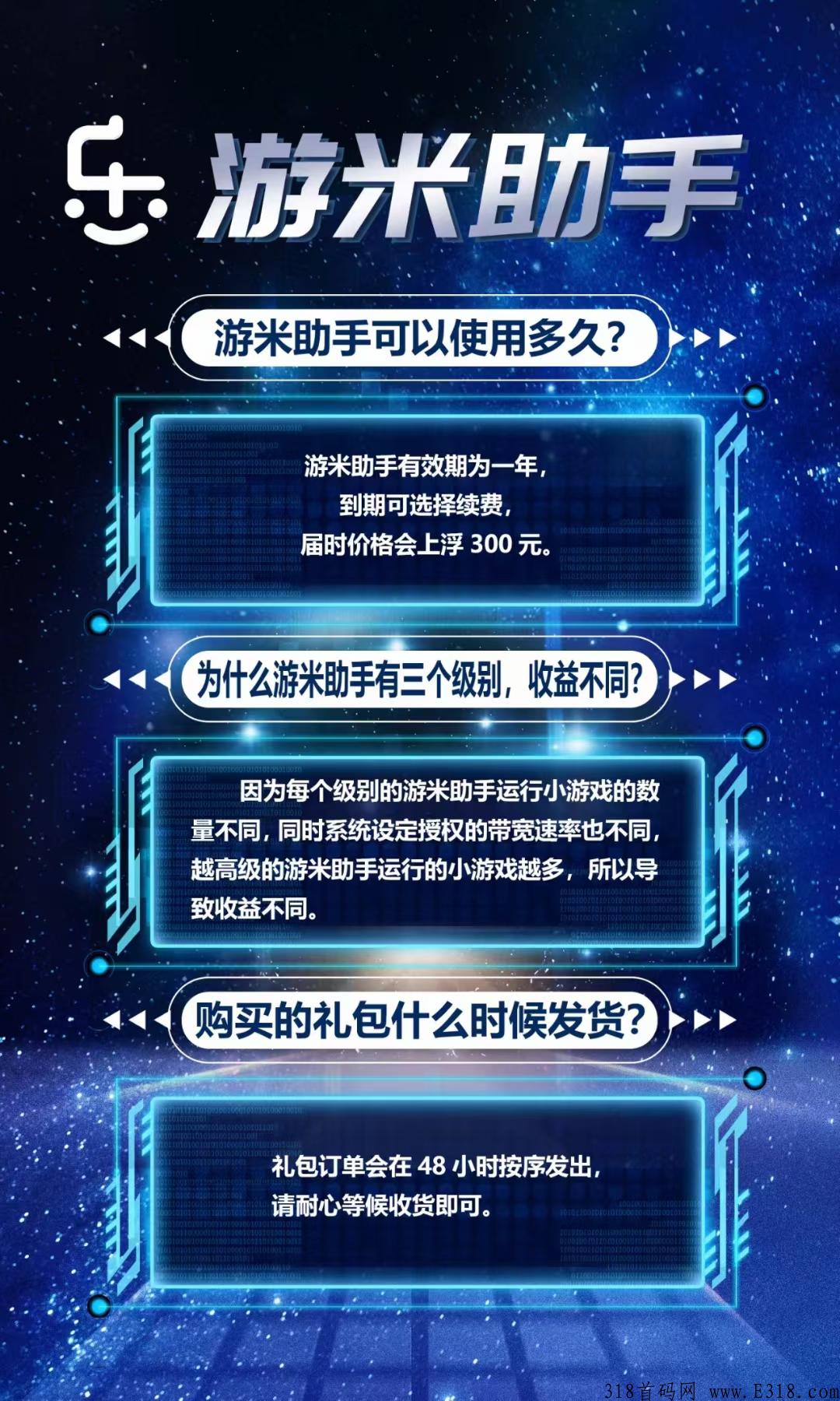 乐游米首发