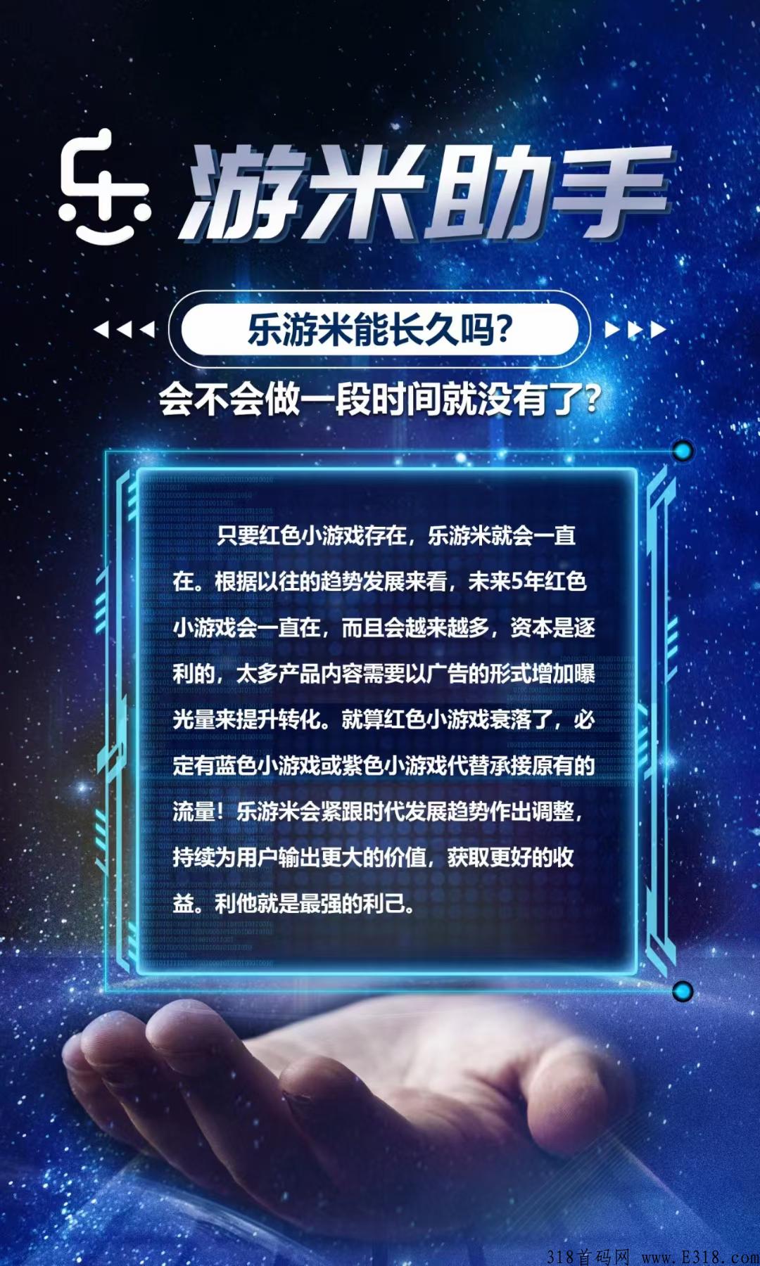 乐游米首发