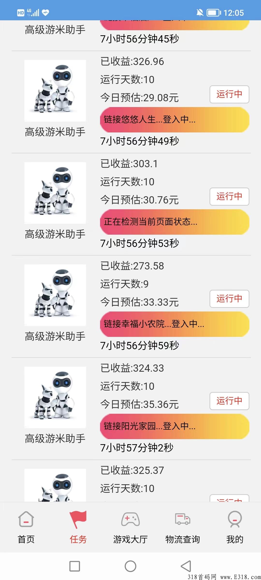 乐游米首发