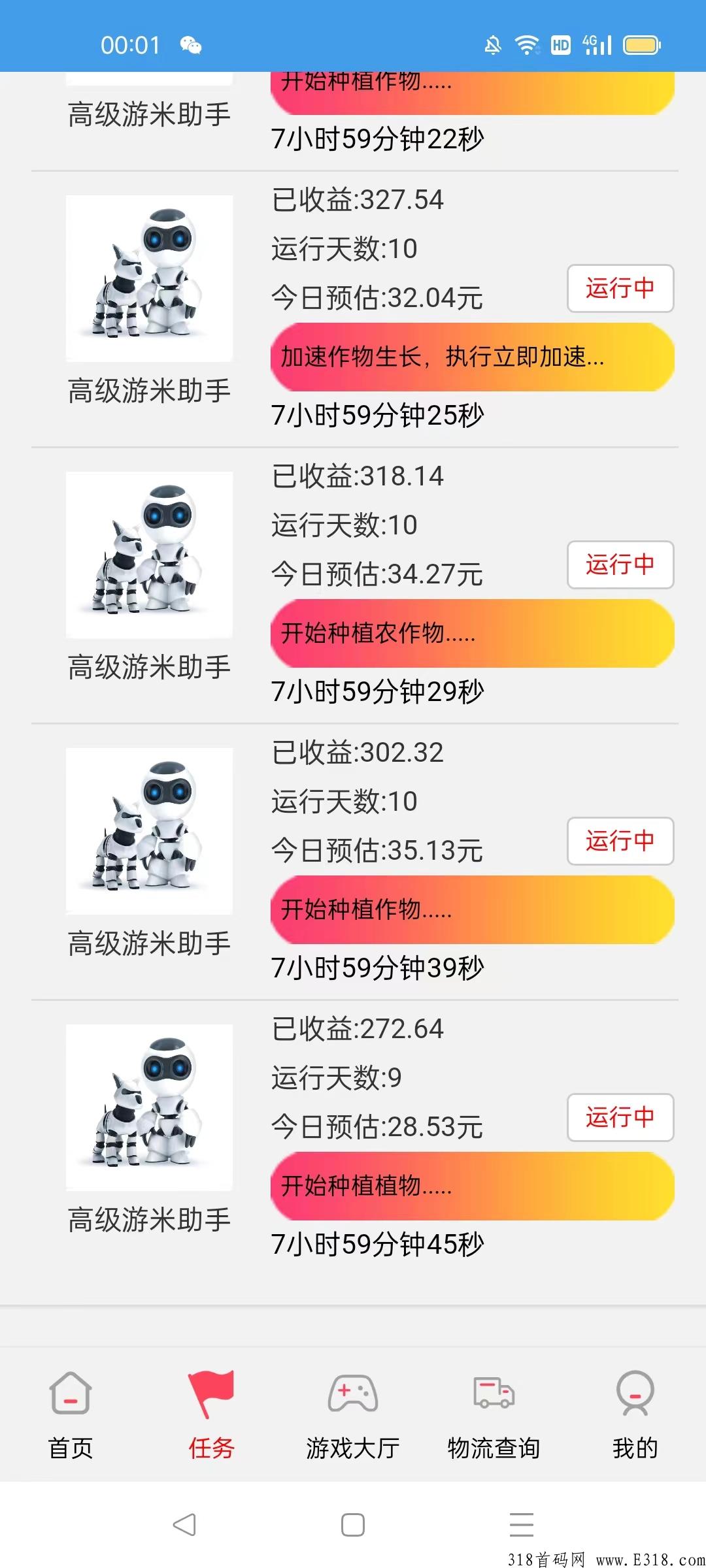 乐游米首发