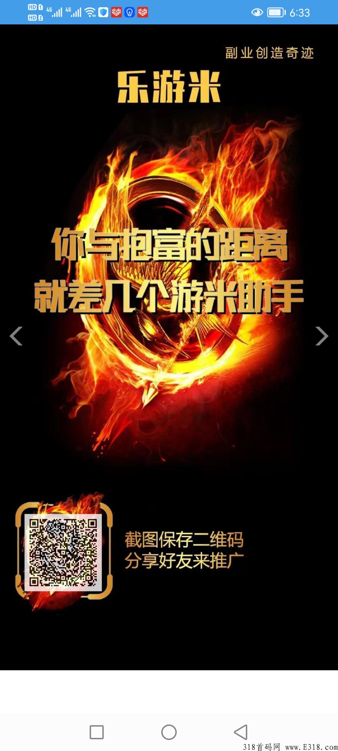 乐游米首发