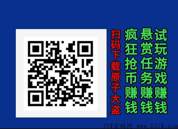 原子大盗注册就送奖励：抢盗赚米、悬赏任务赚米、玩游戏赚米等方式多种多样