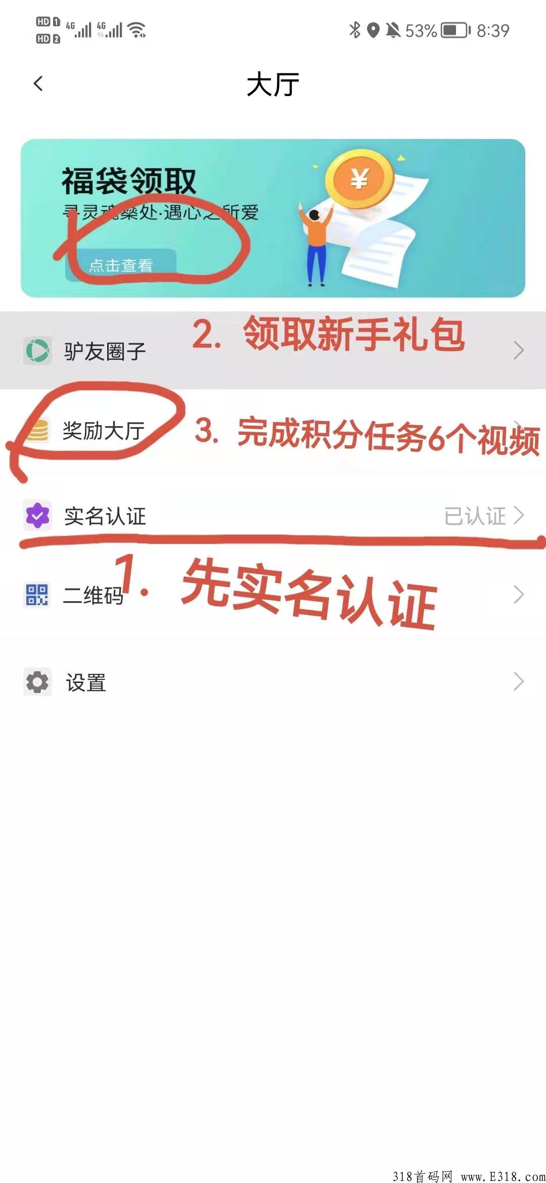 【燊爱旅拍】首码排线中，建议有推广能力的才排线
