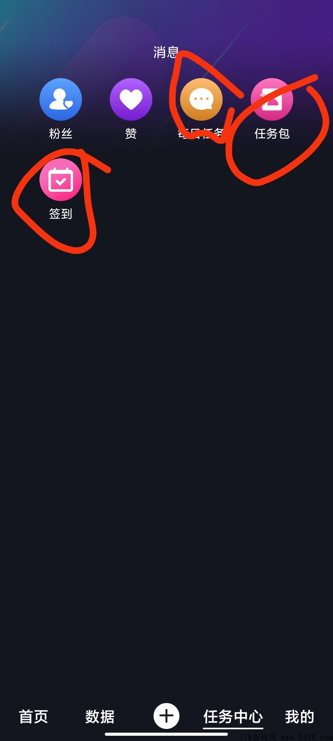 首码美拍，现在加入就是第一批吃肉的人