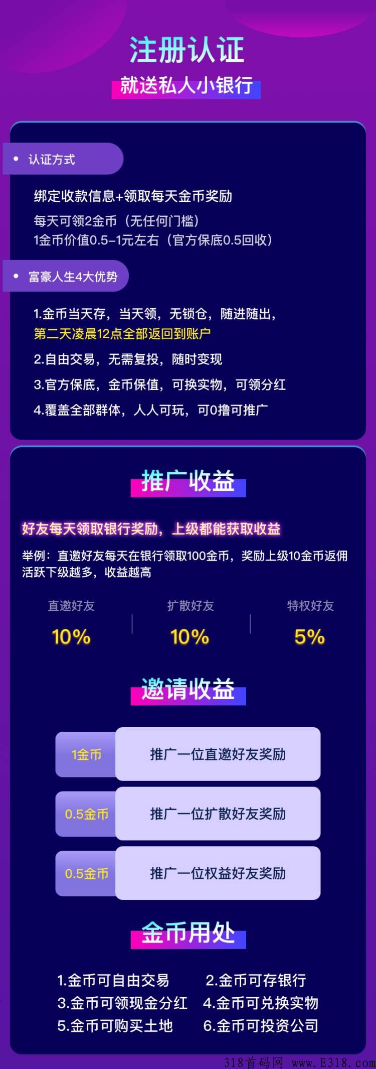 富豪人生明日上线，白嫖档也能当富豪